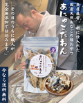 【次回4/4再販！】国産天然あなご100%使用　愛犬用完全無添加おやつ　あにゃごだわん